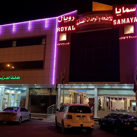 Aparthotel Samaya Royal Afif Extérieur photo